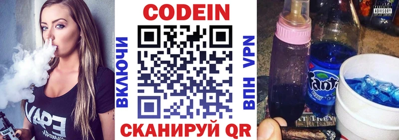 Кодеиновый сироп Lean напиток Lean (лин)  МЕГА ССЫЛКА  Сасово 