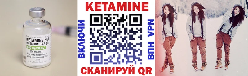 Кетамин VHQ  где купить   Сасово 
