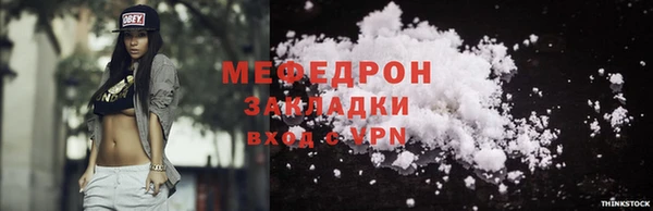 мефедрон Котовск