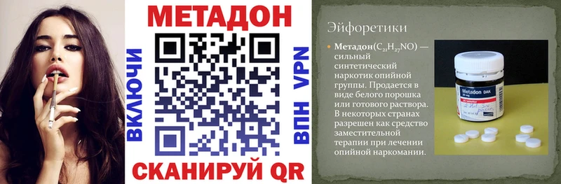 Метадон methadone  Сасово 